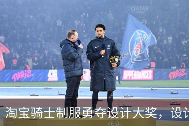 淘宝骑士制服勇夺设计大奖，设计团队成了意外之星